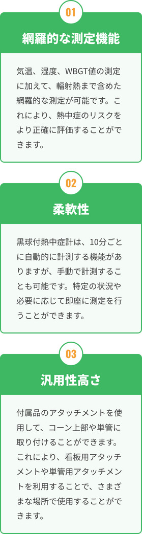 黒球付熱中症計 – GREEN CROSS-select 工事現場の安全対策用品なら