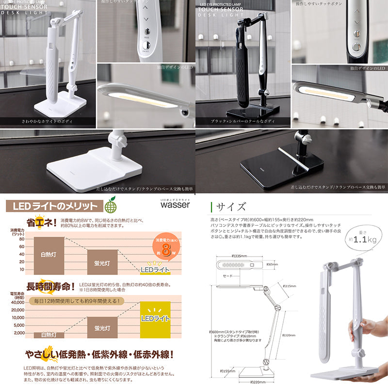 ＬＥＤデスクライト　クランプ式　無段階調光　調色３色　１３００Ｌｕｘ　ブラック