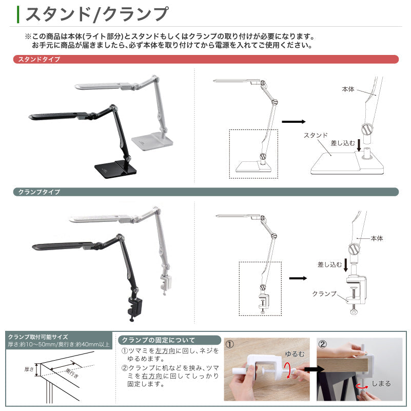 ＬＥＤデスクライト クランプ式 無段階調光 調色３色 １３００Ｌｕｘ