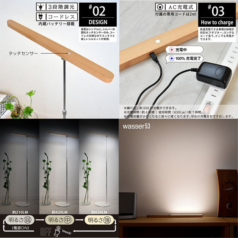 天然木　２ＷＡＹ　ＬＥＤスタンドライト＆スティックライトバッテリー内蔵　脱着可能