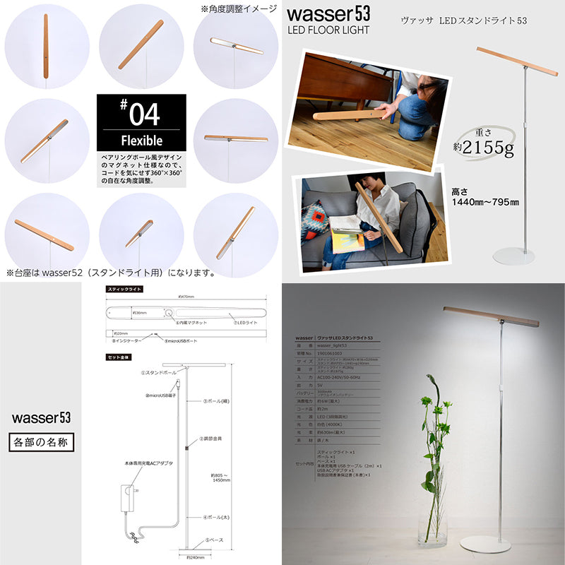 天然木　２ＷＡＹ　ＬＥＤスタンドライト＆スティックライトバッテリー内蔵　脱着可能