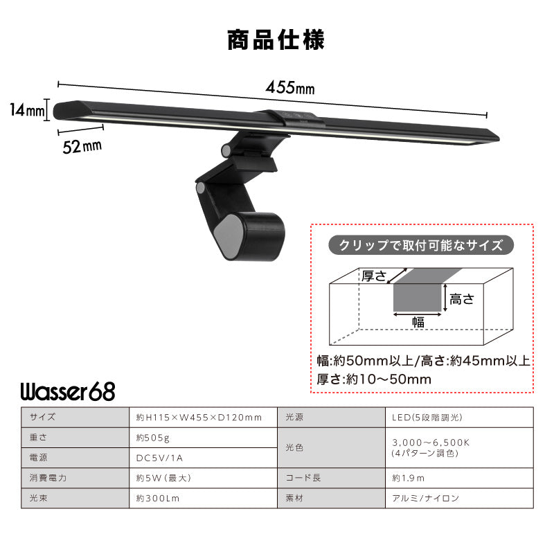 ＬＥＤモニターライト　クリップ式　幅４４．５ｃｍ　ＵＳＢ電源　５段調光　４段調色