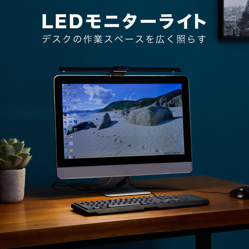 ＬＥＤモニターライト　クリップ式　幅４４．５ｃｍ　ＵＳＢ電源　５段調光　４段調色