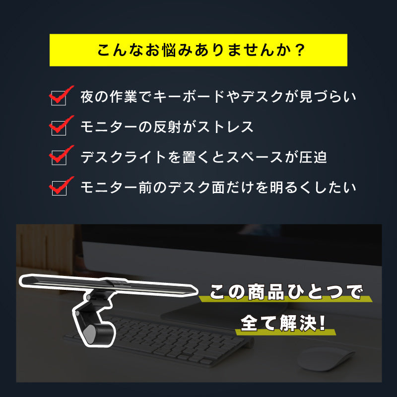 ＬＥＤモニターライト　クリップ式　幅４４．５ｃｍ　ＵＳＢ電源　５段調光　４段調色