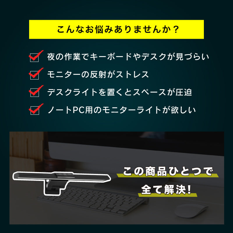 ＬＥＤモニターライト　クリップ式　幅２５．５ｃｍ　ＵＳＢ電源　５段調光　４段調色