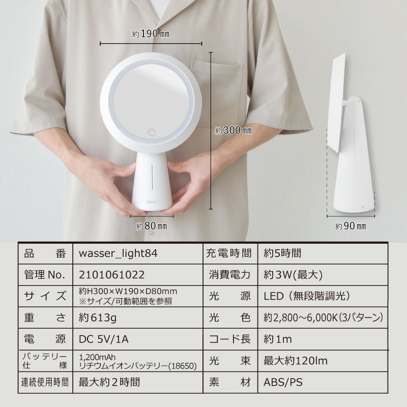 ２ＷＡＹ　ＬＥＤミラーライト　ＵＳＢ電源　１２００ｍＡｈ　無段階調光　調色３色