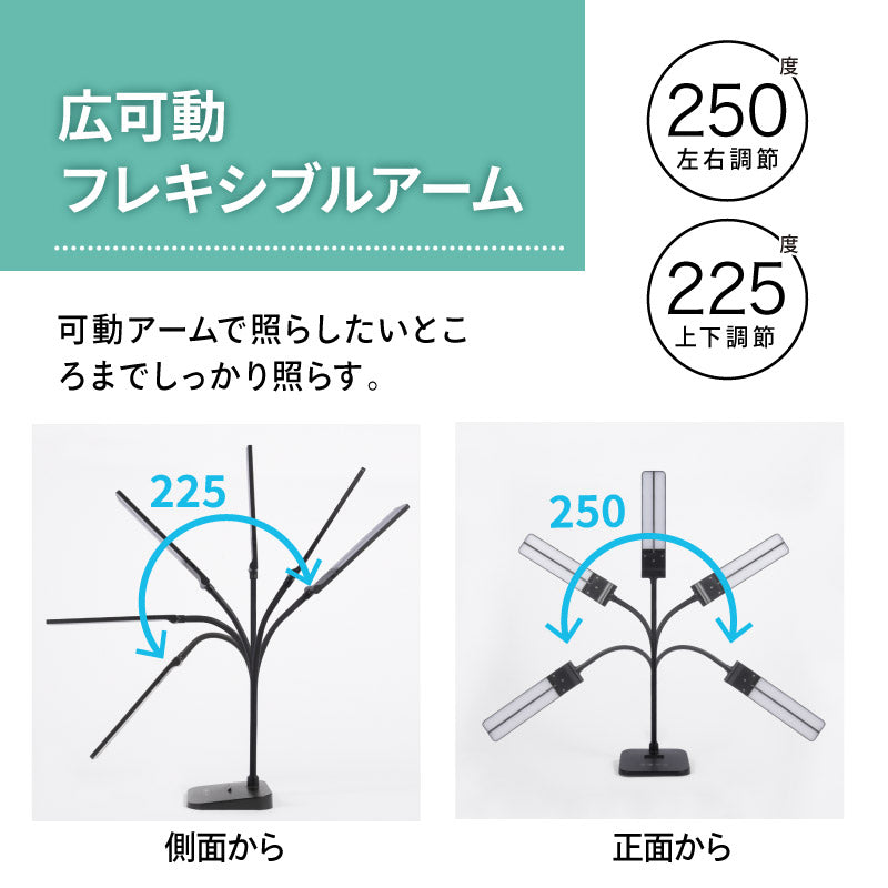 ＬＥＤデスクライト　スプリットライト　幅３８ｃｍ　５段調光　調色４色　ホワイト