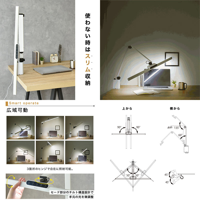 Ｔ字型　ワイドＬＥＤデスクライト　幅８０ｃｍ　５段階調光　調色５色　ホワイト
