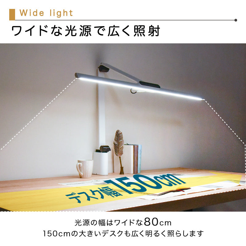 Ｔ字型　ワイドＬＥＤデスクライト　幅８０ｃｍ　５段階調光　調色５色　ホワイト