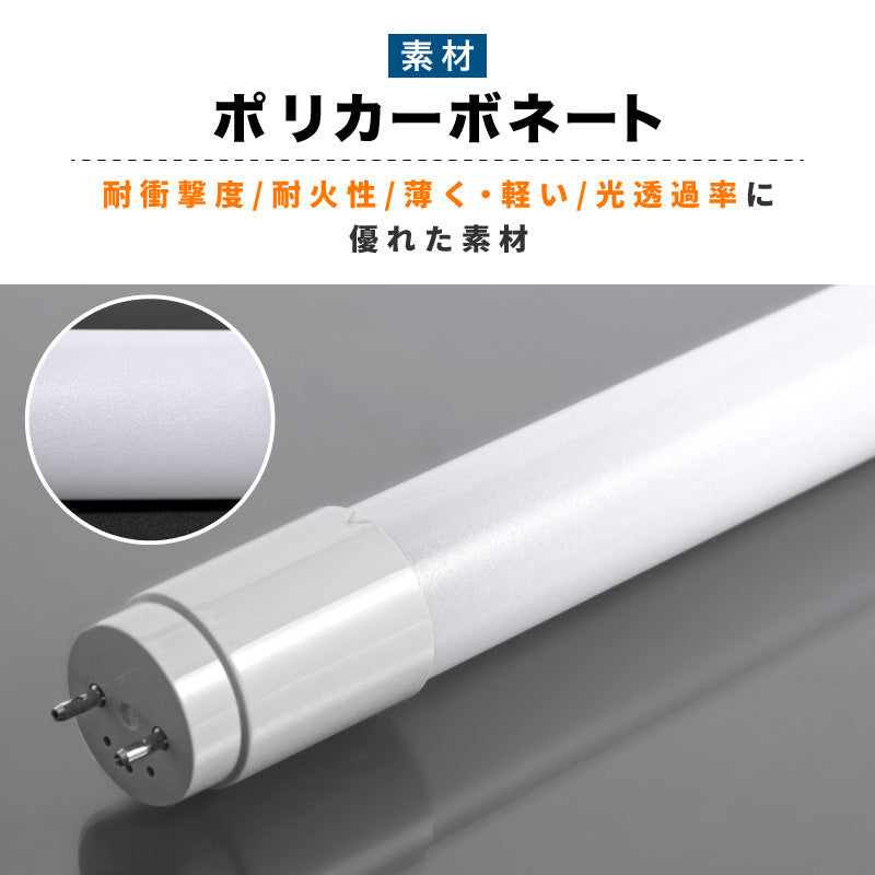 ＬＥＤ蛍光灯 直管型ＬＥＤ ４０形 １２０ｃｍ ６０００ｋ／昼光色