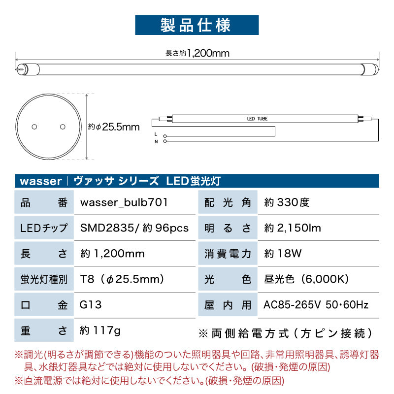 ＬＥＤ蛍光灯　直管型ＬＥＤ　４０形　１２０ｃｍ　６０００ｋ／昼光色　口金Ｇ１３