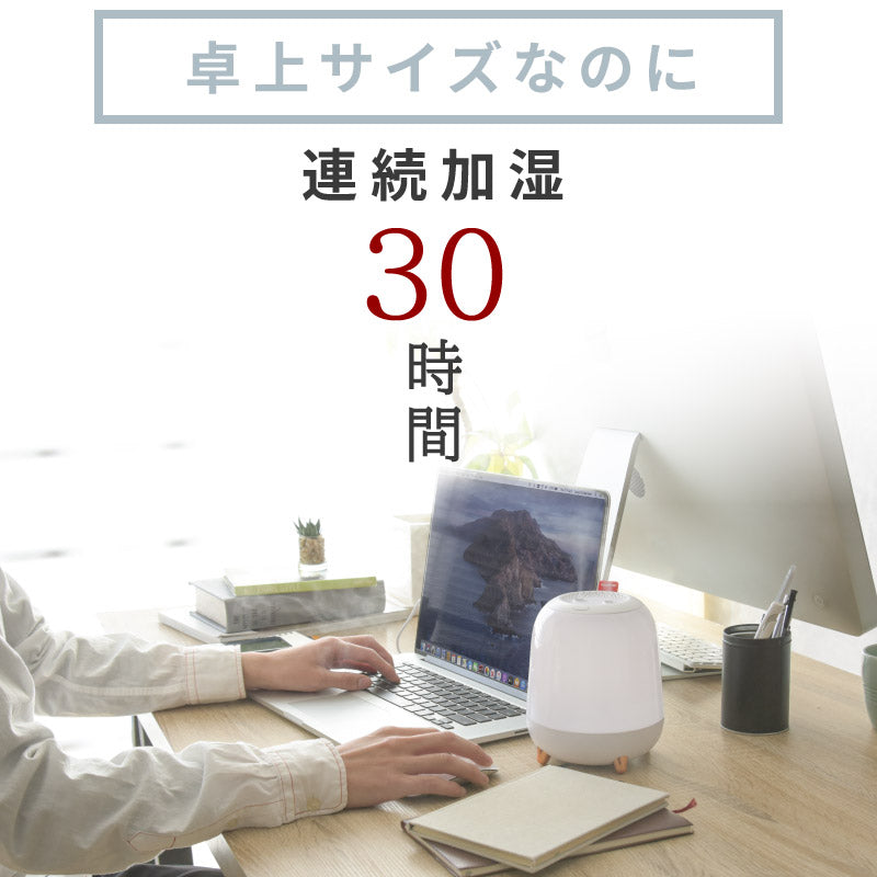 超音波加湿器　１．４Ｌ　上部給水　ＵＳＢ電源　加湿量３段階