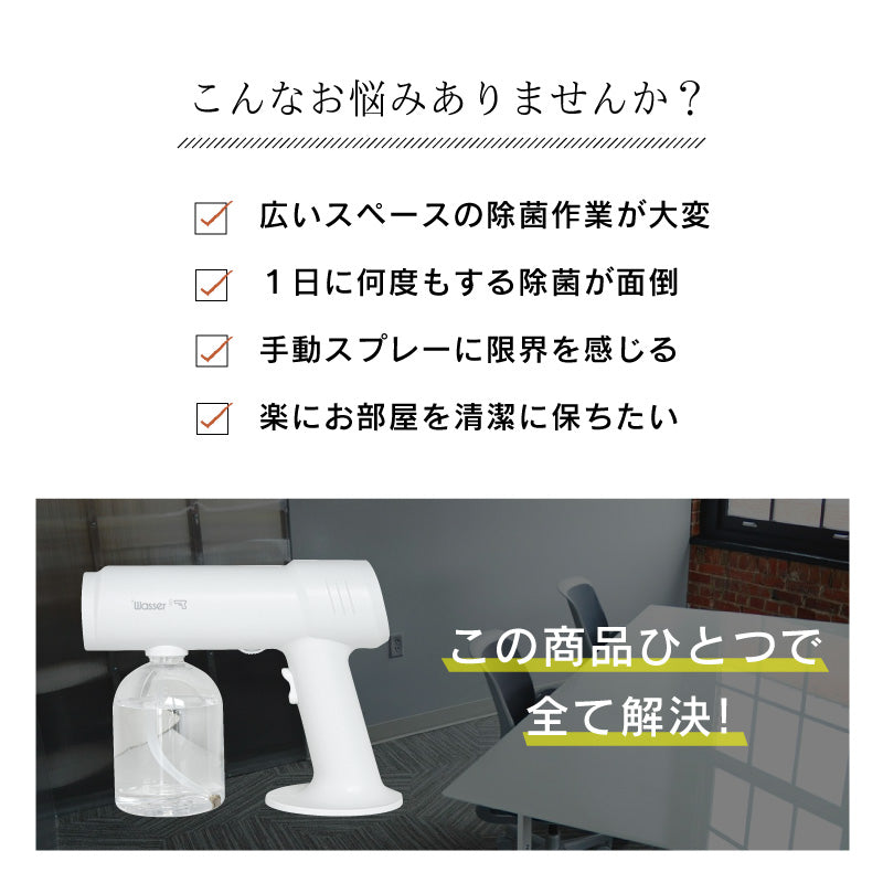 充電式電動噴霧器　５００ｍｌ　ミストガン　霧吹き　消毒　バッテリー１２００ｍＡｈ