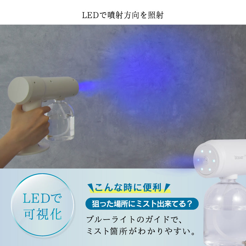 充電式電動噴霧器　５００ｍｌ　ミストガン　霧吹き　消毒　バッテリー１２００ｍＡｈ